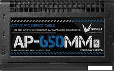 Блок питания Formula AP-650MM