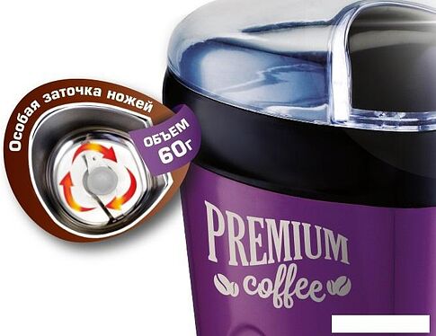 Кофемолка CENTEK CT-1358 (фиолетовый)