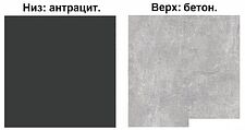 Готовая кухня Интерлиния Мила Лайт 3.0 (бетон-антрацит-травертин) Готовая кухня Интерлиния Мила Лайт 3.0 (бетон-антрацит-травертин)