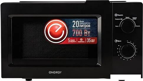 Микроволновая печь Energy EMW-20705 (черный)