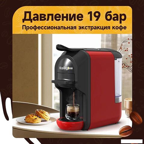 Капсульная кофеварка KaringBee ST-510 (красный)