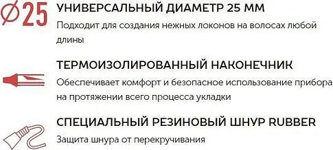 Конусная плойка Scarlett SC-HS60011