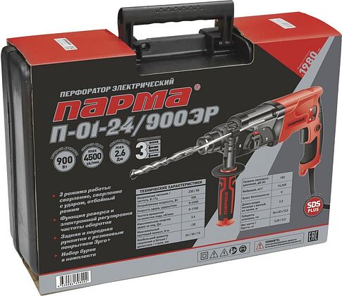 Перфоратор Парма П-01-24/900ЭР (кейс)