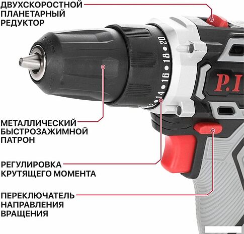 Дрель-шуруповерт P.I.T. PBM20H-10B Solo (без АКБ)