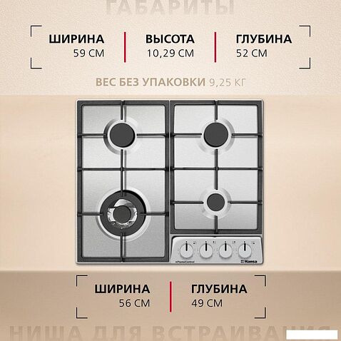 Варочная панель Hansa BHGI6318511