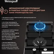 Варочная панель Weissgauff HGG 320 BGV