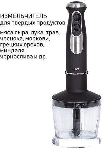 Погружной блендер JVC JK-HB5123