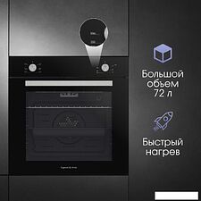 Электрический духовой шкаф Zigmund & Shtain E 175 B