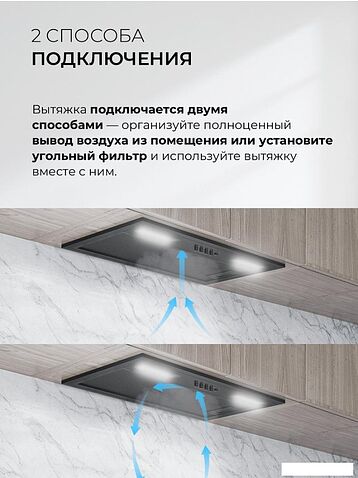 Кухонная вытяжка LEX Hyper 600 Inverter BBL