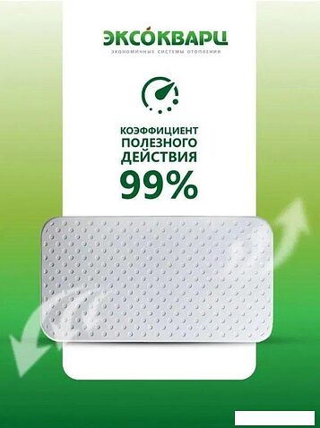 Инфракрасно-керамогранитный обогреватель Эксокварц Econom-620