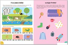 Книга издательства Мозаика-синтез Школа Семи Гномов. Активити с наклейками. Комплект 5+ МС12141