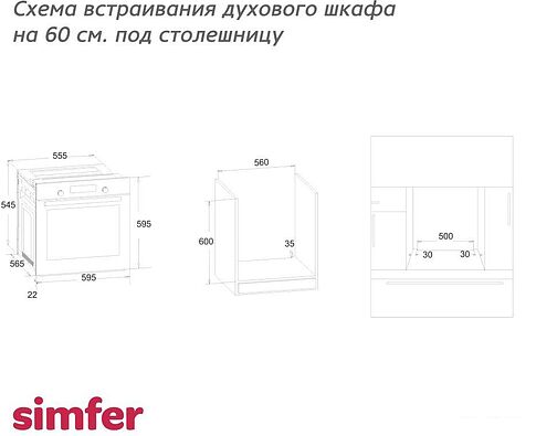 Электрический духовой шкаф Simfer B6EL18017