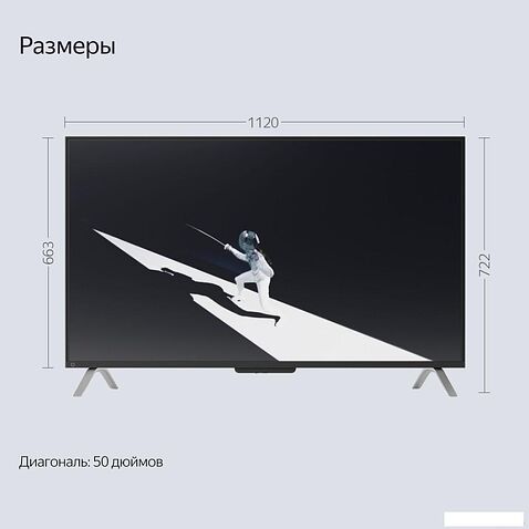 Телевизор Яндекс ТВ Станция с Алисой 50 YNDX-00092K