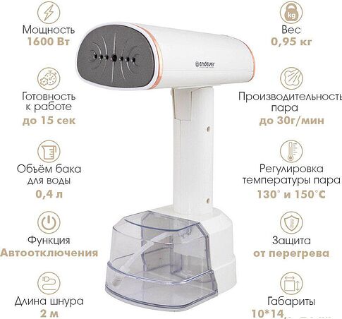 Отпариватель Endever Odyssey Q-462