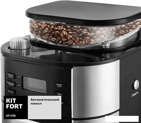 Капельная кофеварка Kitfort KT-720