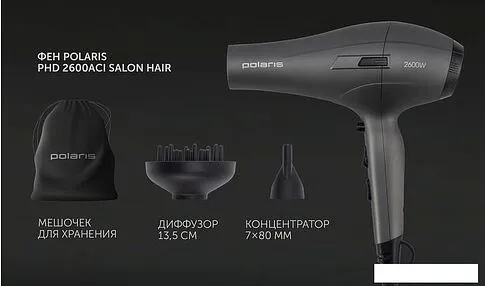 Фен Polaris PHD 2600ACi Salon Hair (синий)