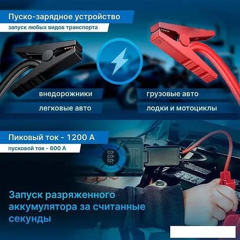 Портативное пусковое устройство TrendVision Start Compressor