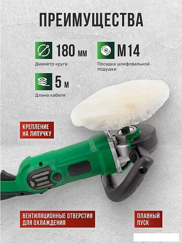 Полировальная машина RockForce RF-WT03094