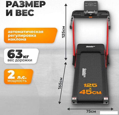 Электрическая беговая дорожка Sundays Fitness Middle Line T7F Plus (черный/красный)