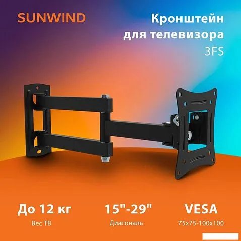 Кронштейн SunWind 3FS