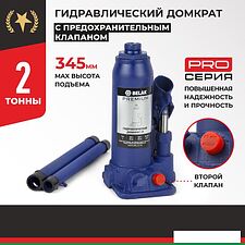 Бутылочный домкрат БелАК Premium BAK.30010 2т