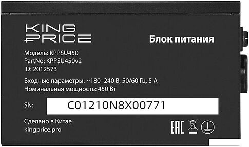 Блок питания Kingprice KPPSU450v2 2012573