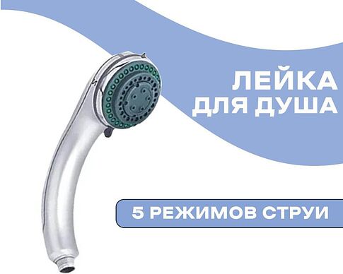 Душевая лейка Potato P05