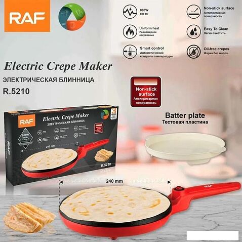 Блинница RAF R.5210