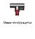 Пылесос Dyson Cyclone V10 Absolute 448883-01