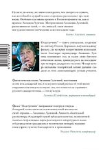 Книга издательства АСТ. Подстрочник