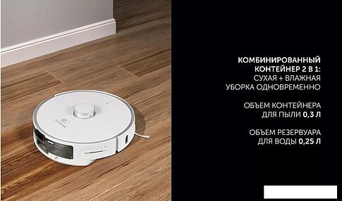 Робот-пылесос Polaris PVCR 0905 WIFI IQ Home Panorama Aqua (белый)