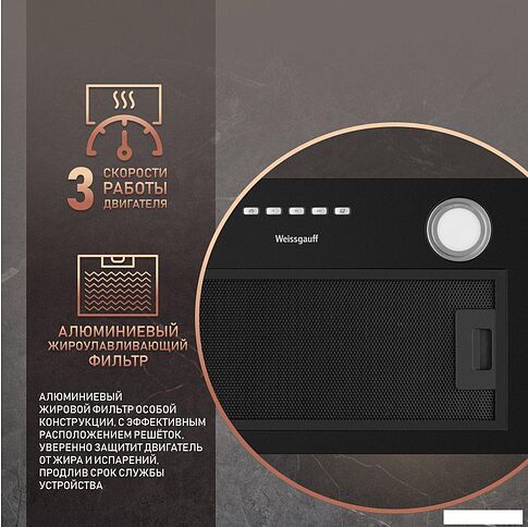 Кухонная вытяжка Weissgauff FIONA 60 BL