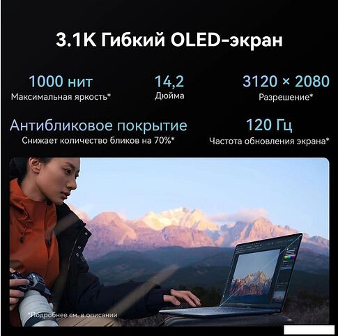 Ноутбук Huawei MateBook X Pro 2024 VanGoghH 53014MTK