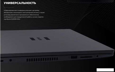 Ноутбук Kvadra Nau LE15T Y22L02P01101R_3A98DE