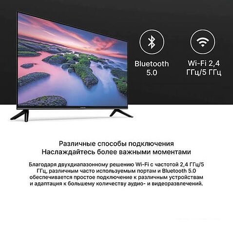 Телевизор Xiaomi Mi TV A2 32" (международная версия)