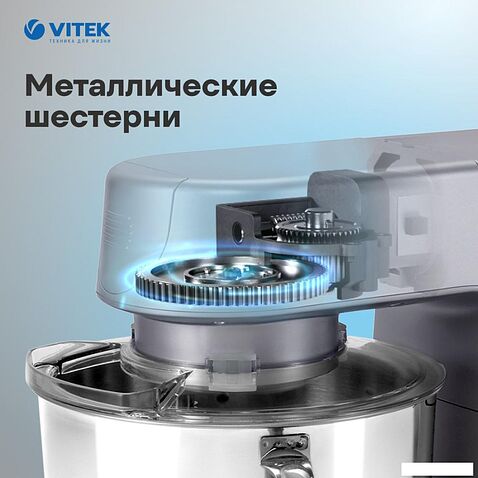 Кухонный процессор Vitek VT-PM0550