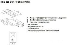 Варочная панель Weissgauff HGG 320 BGH