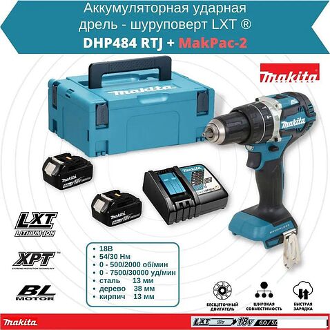 Ударная дрель-шуруповерт Makita DHP484RTJ (с 2-мя АКБ, кейс)