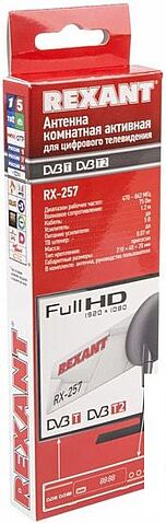ТВ-антенна Rexant RX-257