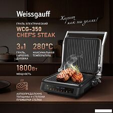 Электрогриль Weissgauff WCG-350 Chef's Steak
