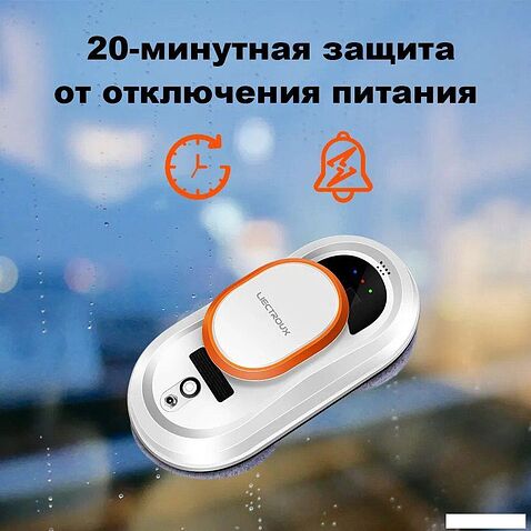 Робот для мытья окон Liectroux HCR-09