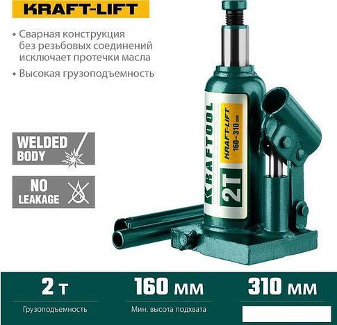 Бутылочный домкрат KRAFTOOL Kraft-Lift 43462-2_z01 2т