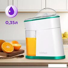 Соковыжималка Kitfort KT-1150-2