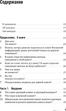Книга издательства Альпина Диджитал. Техника продаж крупным клиентам (Колотилов Е. и др.)