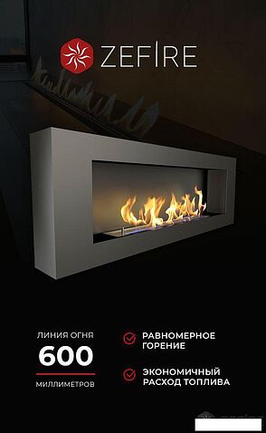 Биокамин ZeFire Orion 1200