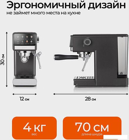 Рожковая кофеварка RAF R.0208