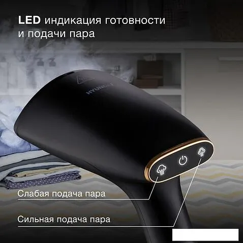 Отпариватель Hyundai H-HS01820