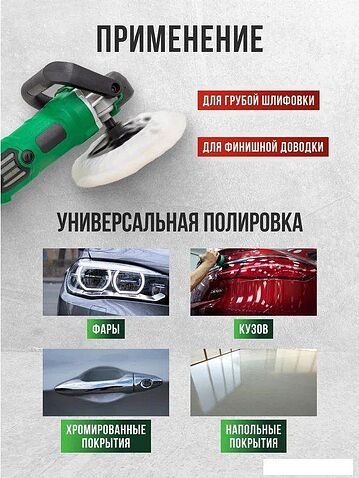 Полировальная машина RockForce RF-WT03094