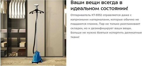 Отпариватель Kitfort KT-9352