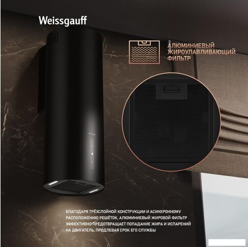 Кухонная вытяжка Weissgauff TUBUS 90 Black Edition (2025)